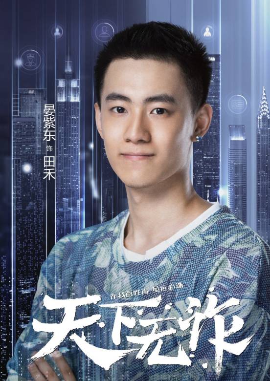 天下无诈