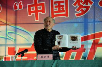 苏兆庆做莒文化专题报告 苏兆庆做莒文化专题报告