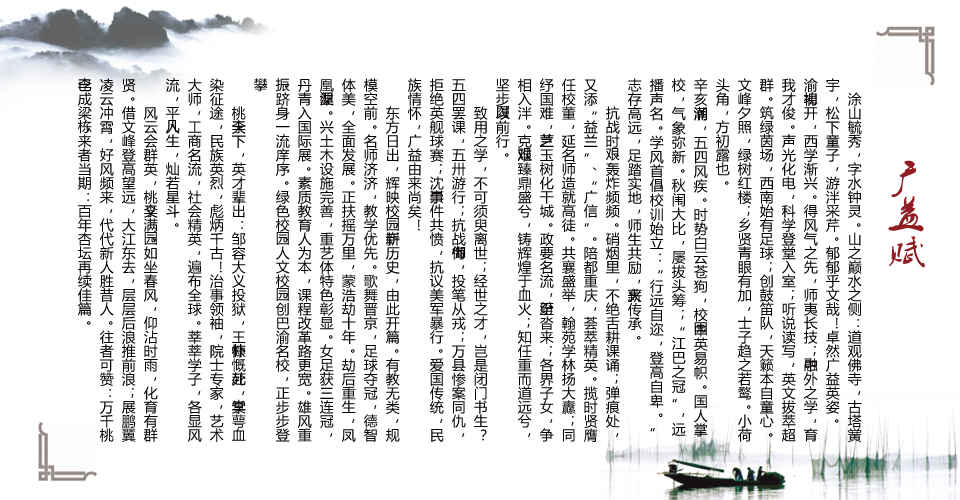 广益赋 广益赋