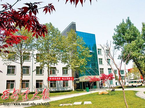 西安建筑科技大学管理学院 西安建筑科技大学管理学院