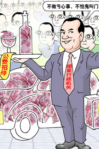 不做亏心事 不怕全公开 不做亏心事 不怕全公开