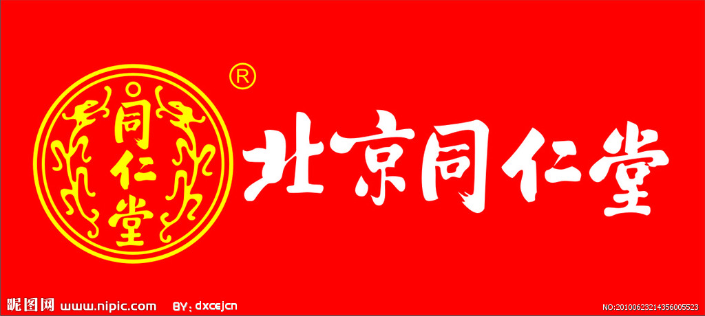 北京同仁堂调经促孕丸 北京同仁堂调经促孕丸