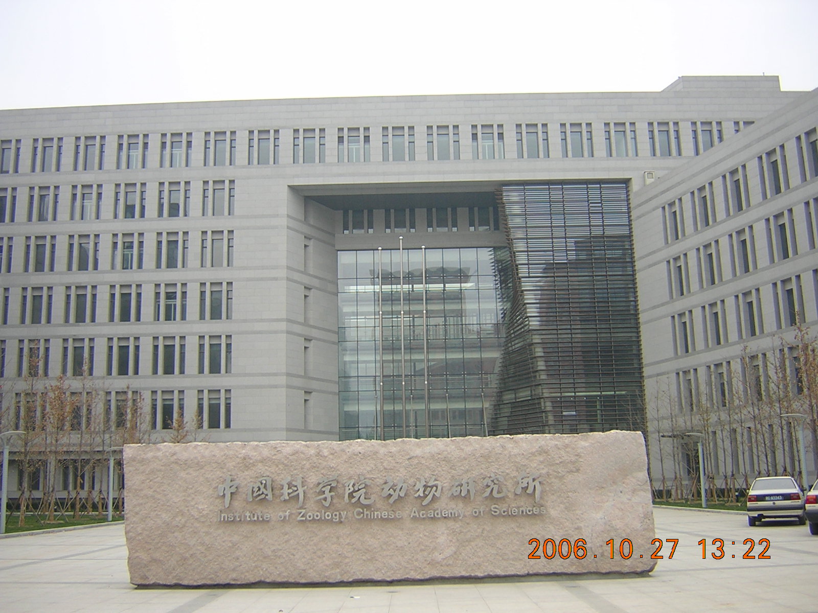 中国建筑科学研究院建筑材料研究所 中国建筑科学研究院建筑材料研究所