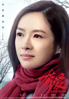 奔爱(2016年章子怡、彭于晏主演电影)