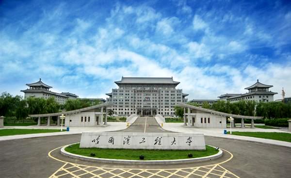 哈尔滨工程大学机电工程学院 哈尔滨工程大学机电工程学院