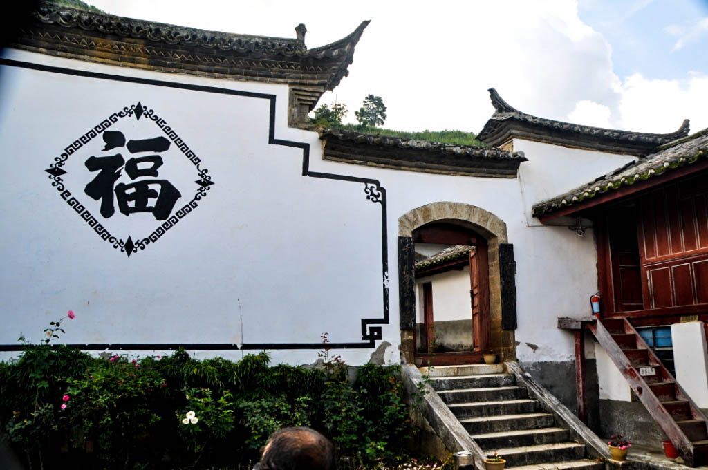 哀牢山土司府 哀牢山土司府