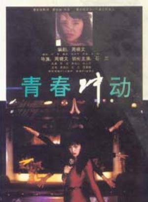 常戎