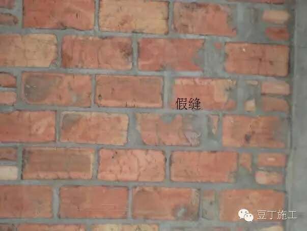 假缝 假缝