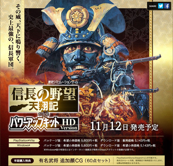 信长之野望天翔记 信长之野望天翔记