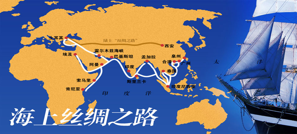 海上丝绸之路起点——泉州 海上丝绸之路起点——泉州