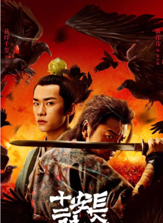 法志远