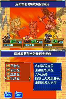 数码兽传说:日光 数码兽传说:日光