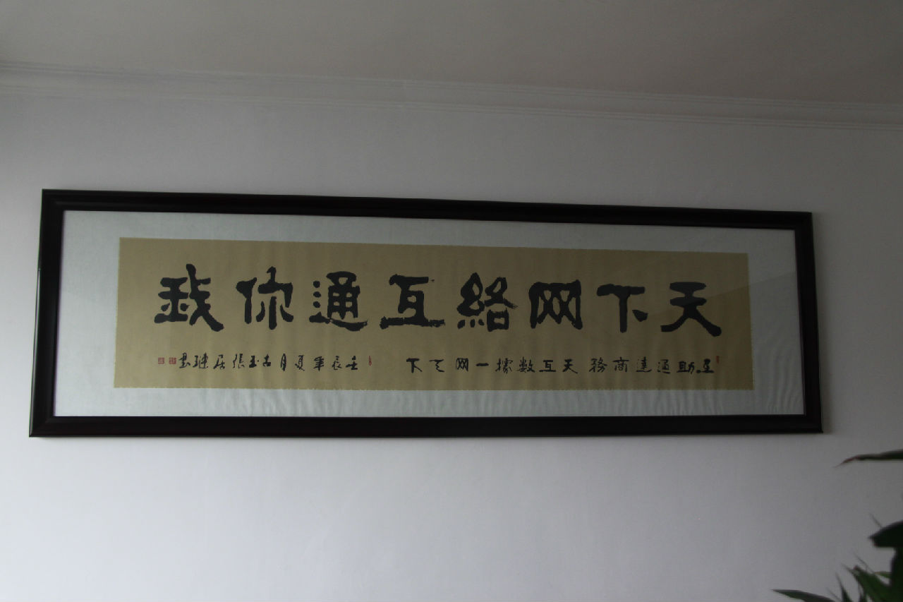 天互数据 天互数据