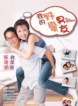张达明(香港喜剧演员)