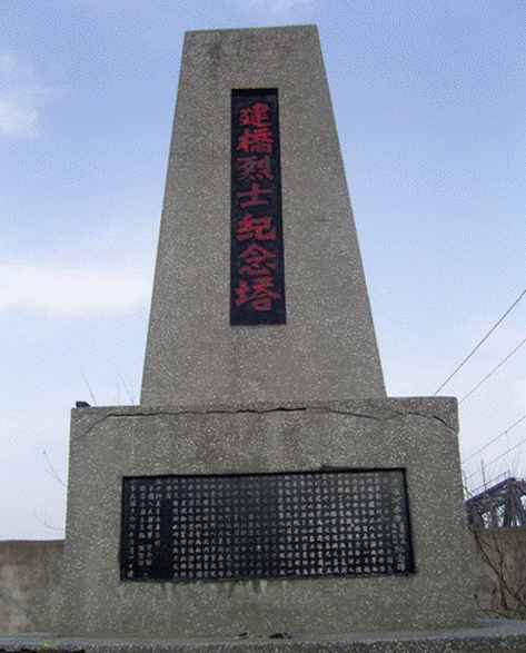 建桥烈士纪念塔 建桥烈士纪念塔