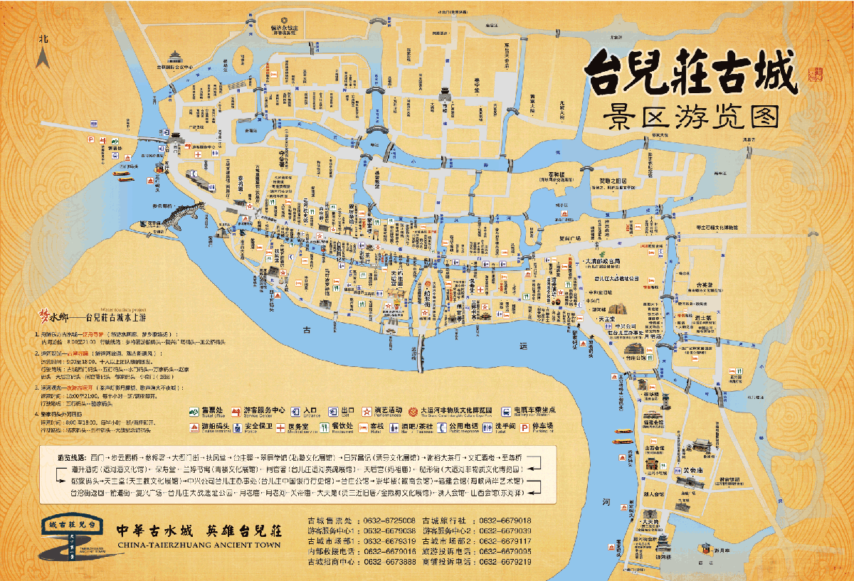 台儿庄古城景区游览图 台儿庄古城景区游览图