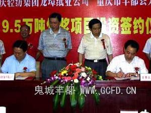 重庆轻纺控股集团公司 重庆轻纺控股集团公司