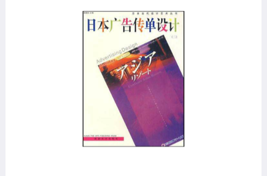 日本广告传单设计 日本广告传单设计