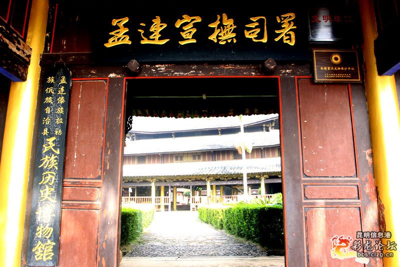 土司城(云南孟连土司府) 土司城(云南孟连土司府)