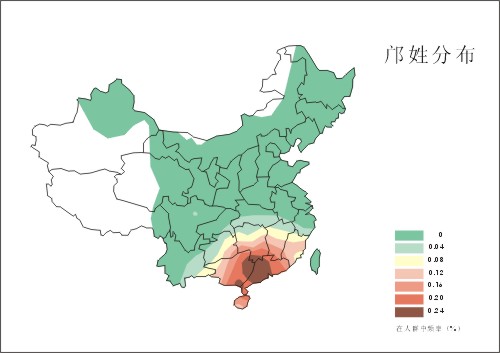 邝旷姓 邝旷姓