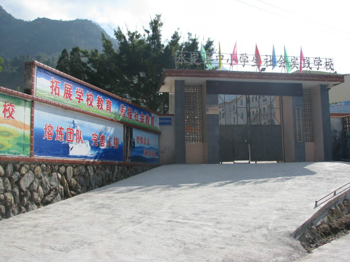 永定区中小学生社会实践基地 永定区中小学生社会实践基地