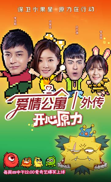 开心神曲