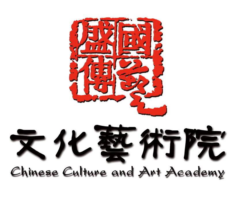 国艺盛传文化艺术院 国艺盛传文化艺术院