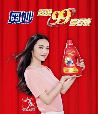 奥妙洗衣液 奥妙洗衣液
