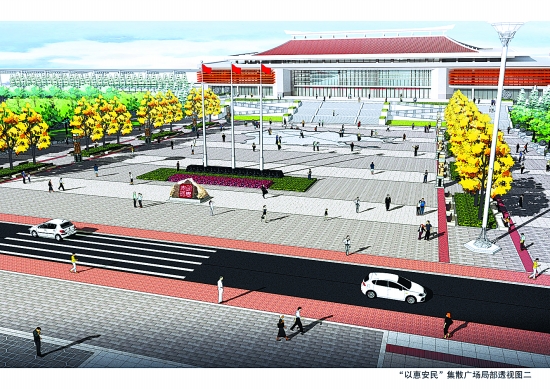惠安站站前广场效果图 惠安站站前广场效果图