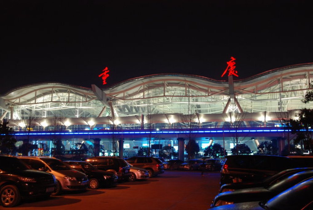 重庆江北国际机场 重庆江北国际机场