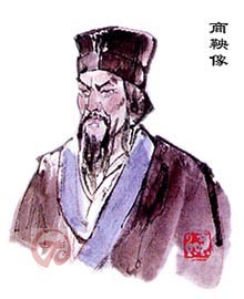 商鞅 商鞅