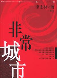 张大静