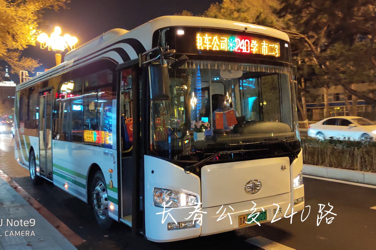 长春公交240路 长春公交240路