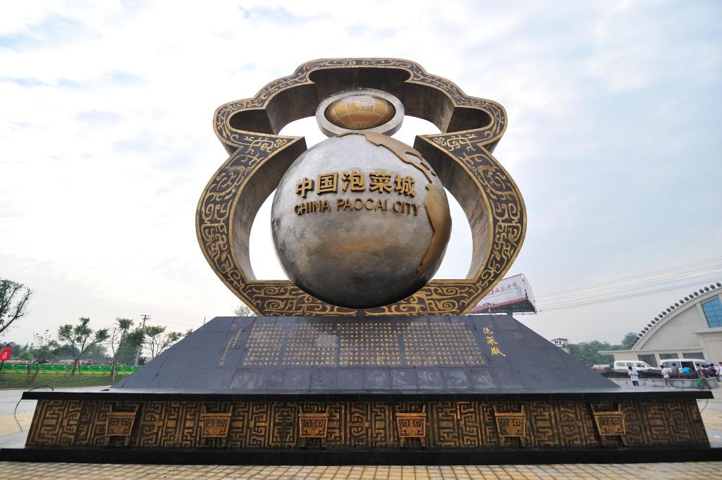 崇礼镇的中国泡菜城 崇礼镇的中国泡菜城