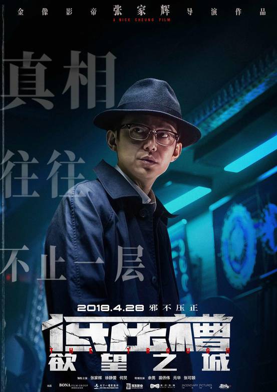 低压槽：欲望之城