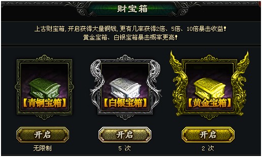 大都督财宝箱 大都督财宝箱
