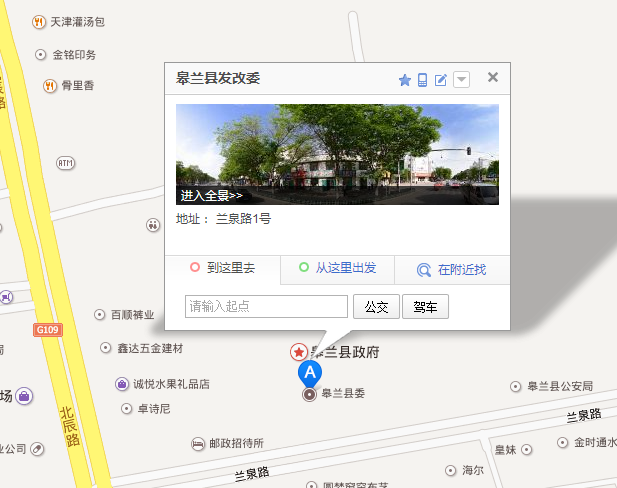 皋兰县发改委 皋兰县发改委