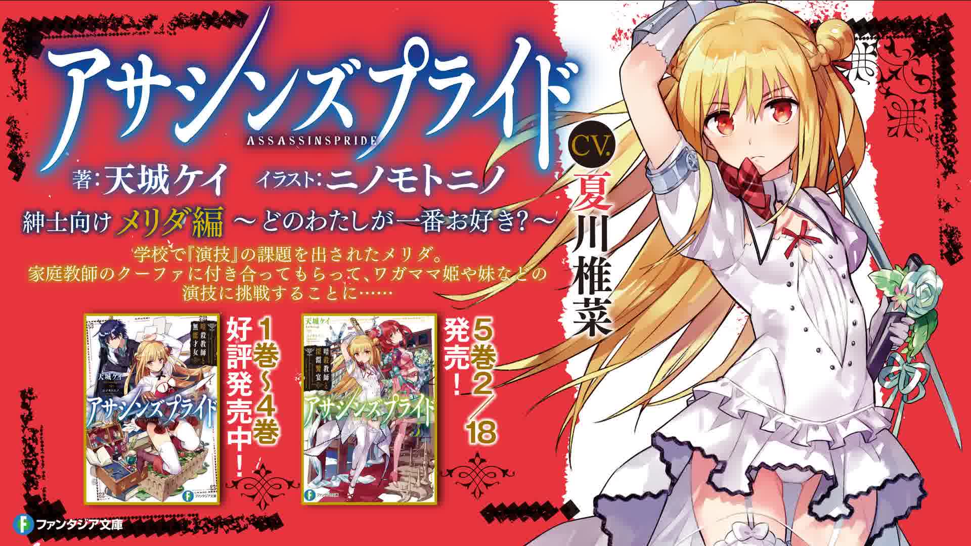 富士见Fantasia文库 富士见Fantasia文库