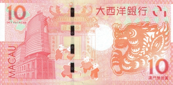 澳门币
