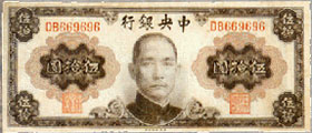 金圆券 金圆券