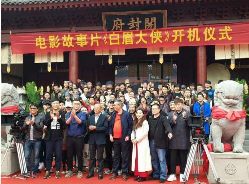 白眉大侠(2017年拍的电影) 白眉大侠(2017年拍的电影)