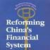 中国金融体制改革--英文 中国金融体制改革--英文