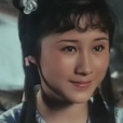 丁岚(新加坡籍女演员) 丁岚(新加坡籍女演员)
