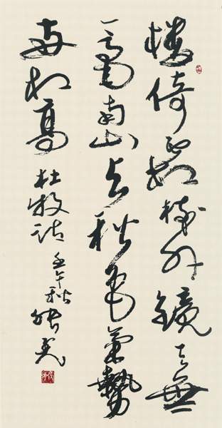 张虎书法作品 张虎书法作品