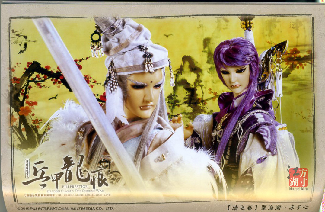 赤子心舅侄 赤子心舅侄