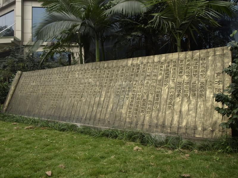 校园建筑 育才赋 校园建筑 育才赋