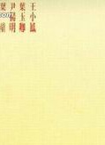 叶童