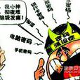 意识强迫症 意识强迫症