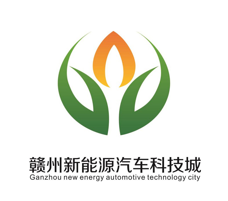 赣州新能源汽车科技城 赣州新能源汽车科技城
