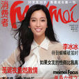 消费者MEIMEI 消费者MEIMEI